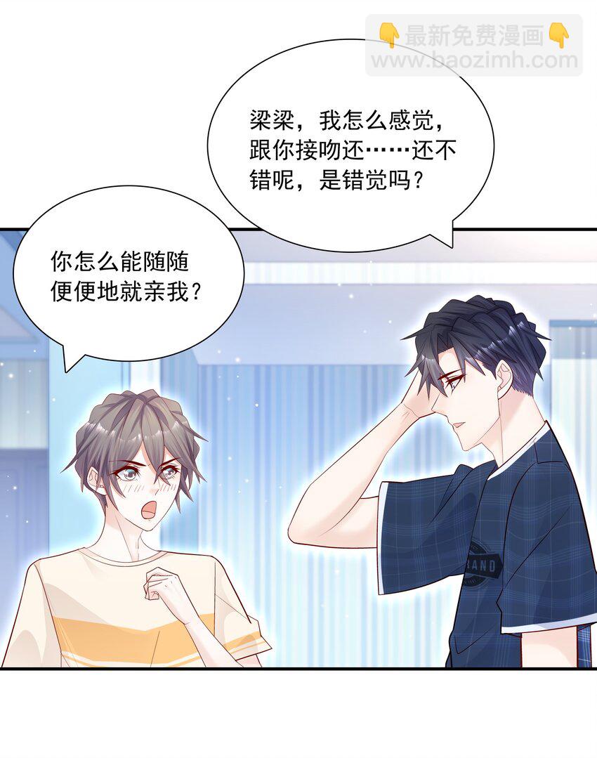 017 你的手感真好！-第16话