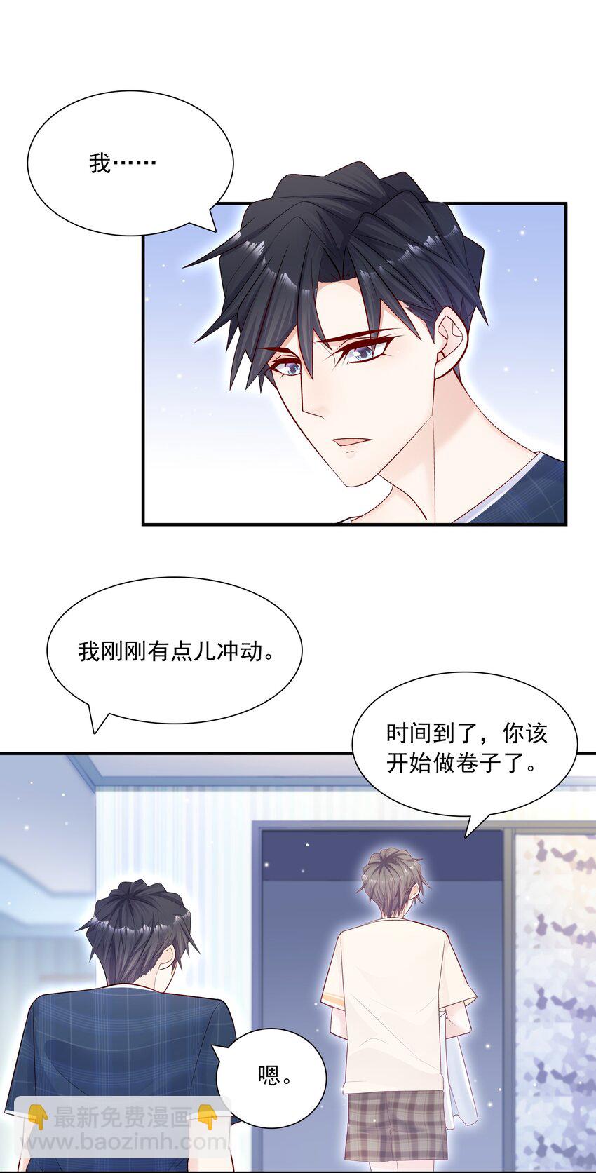 017 你的手感真好！-第16话