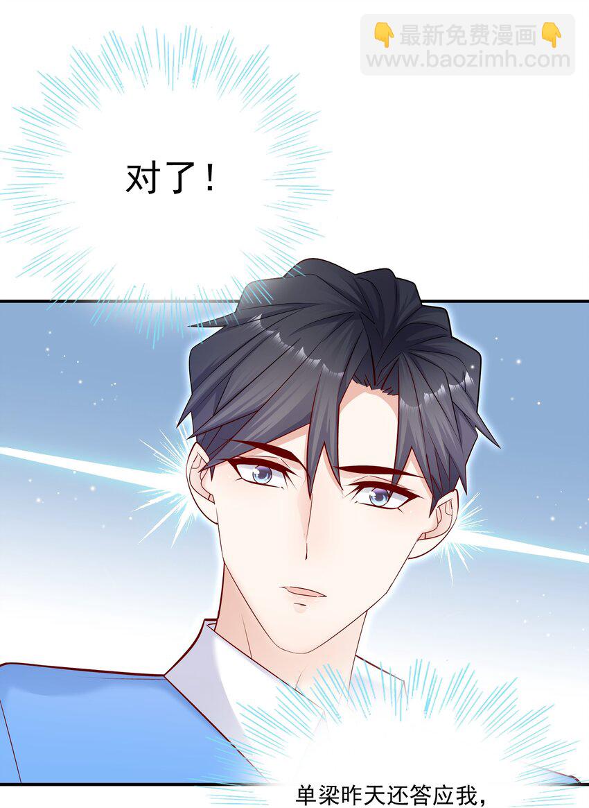 017 你的手感真好！-第16话