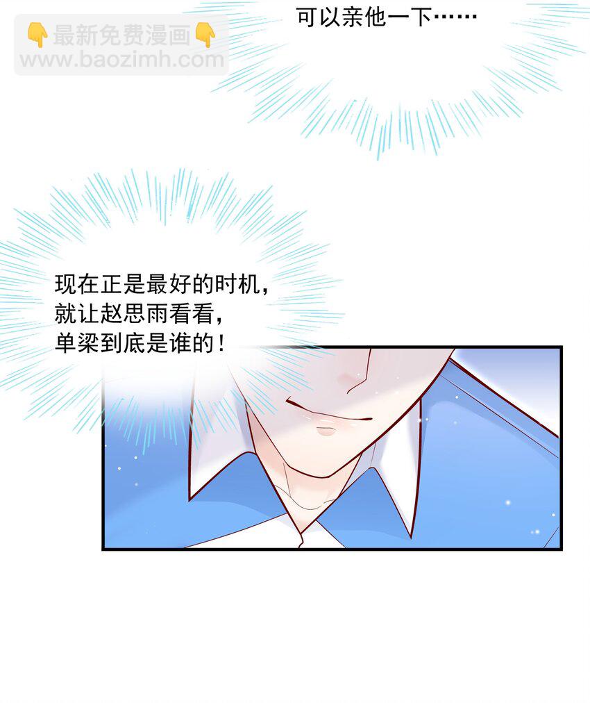 017 你的手感真好！-第16话