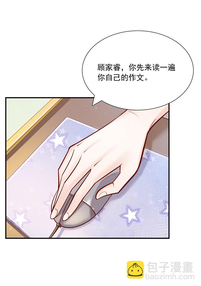 019 小作文写的真好！-第18话