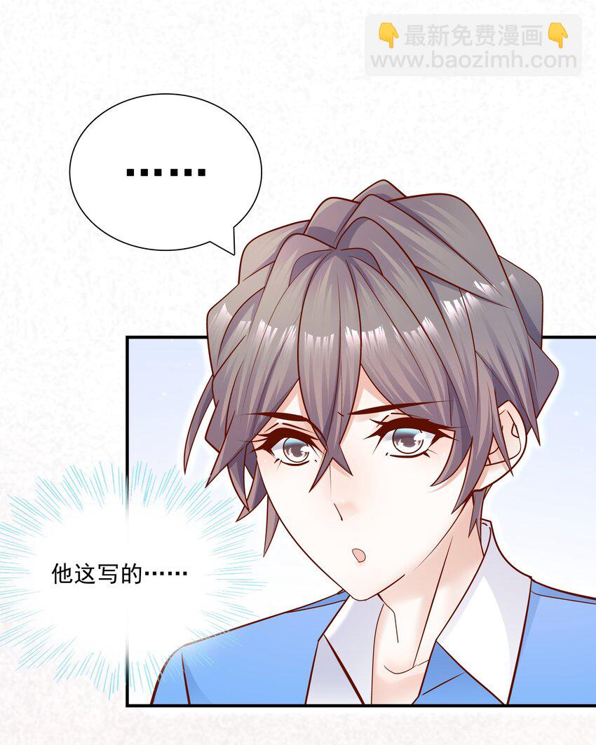 019 小作文写的真好！-第18话