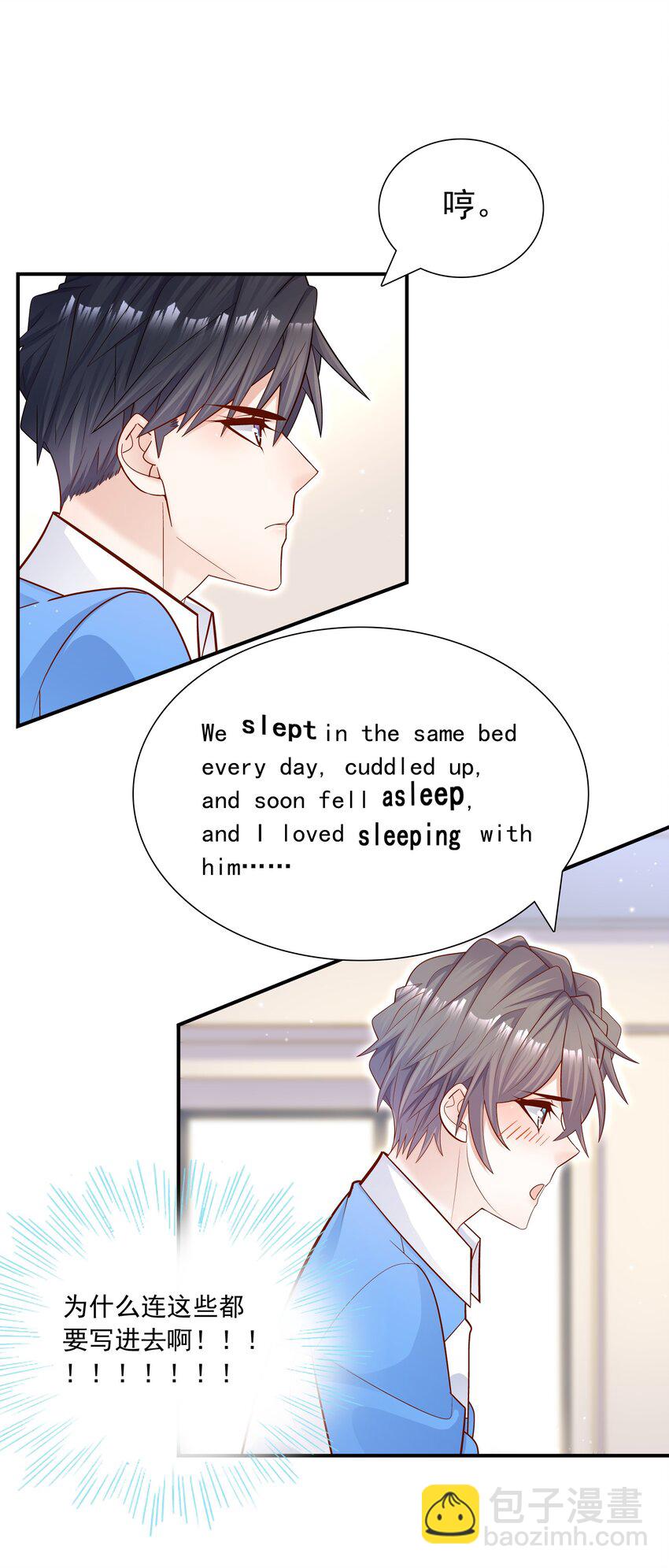 019 小作文写的真好！-第18话