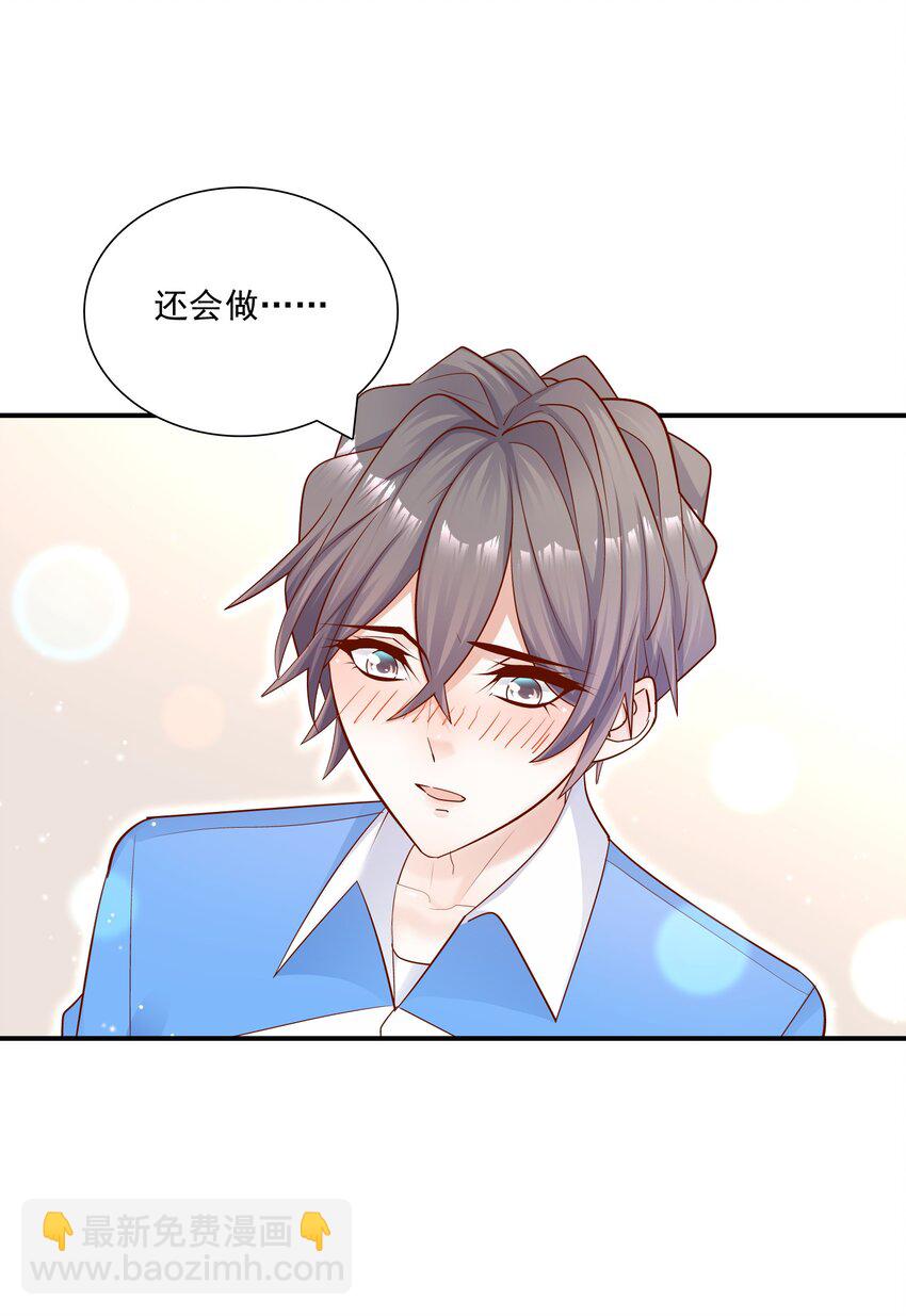 019 小作文写的真好！-第18话