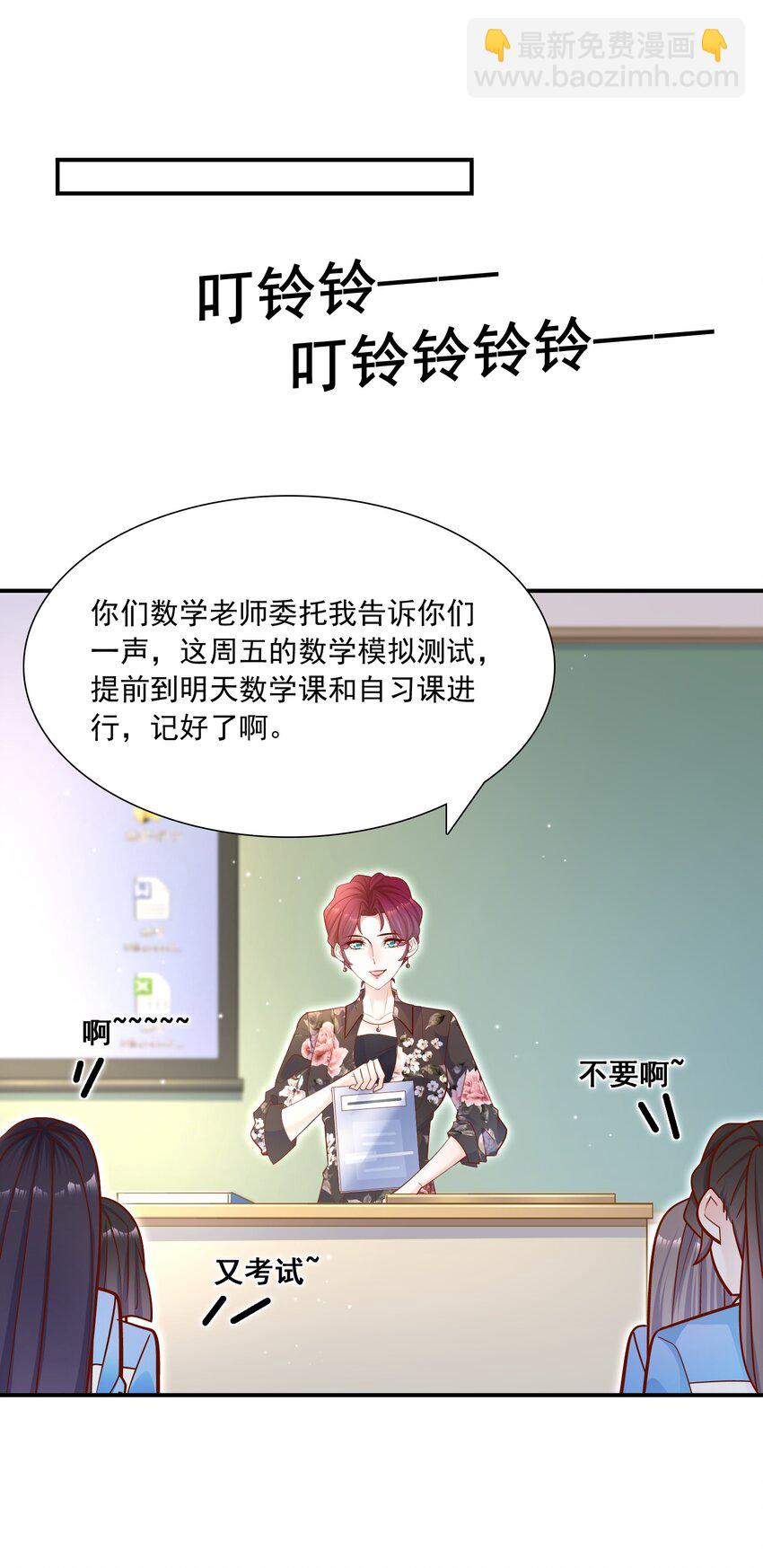 019 小作文写的真好！-第18话