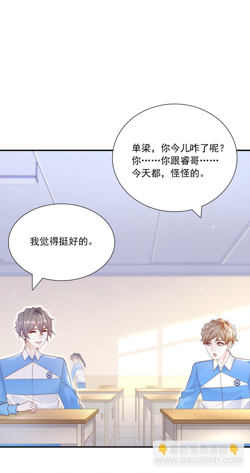 019 小作文写的真好！-第18话