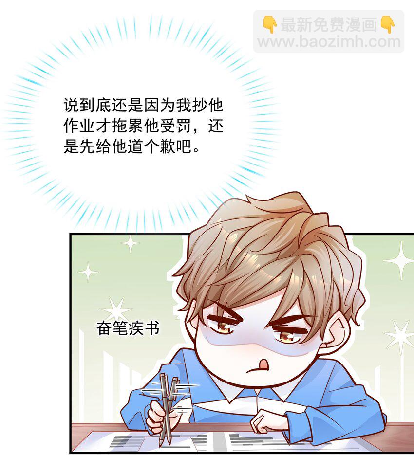 019 小作文写的真好！-第18话
