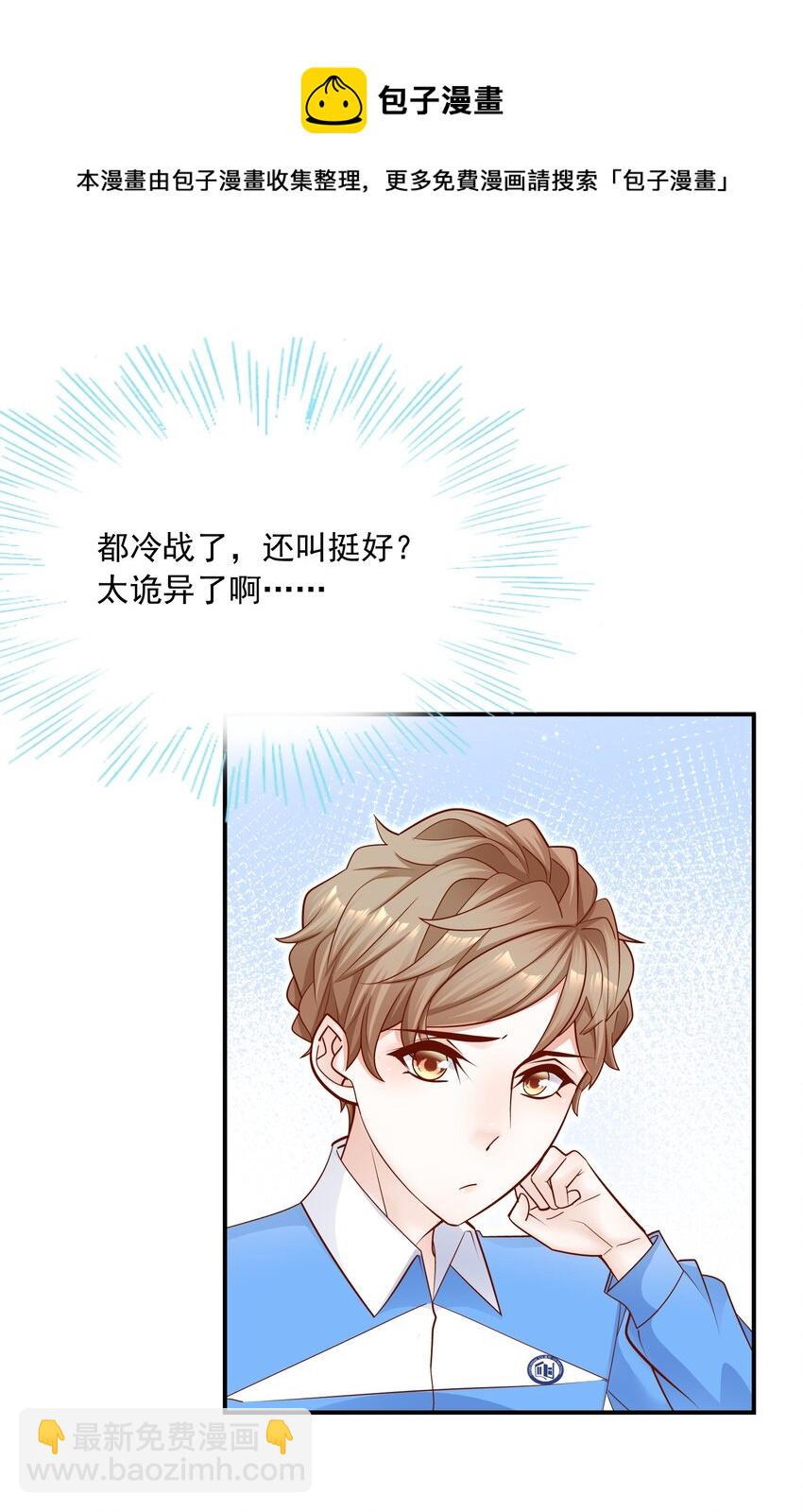 019 小作文写的真好！-第18话