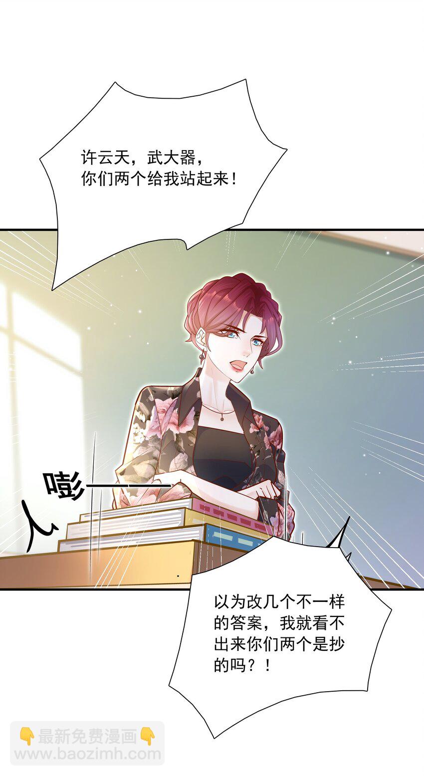 019 小作文写的真好！-第18话