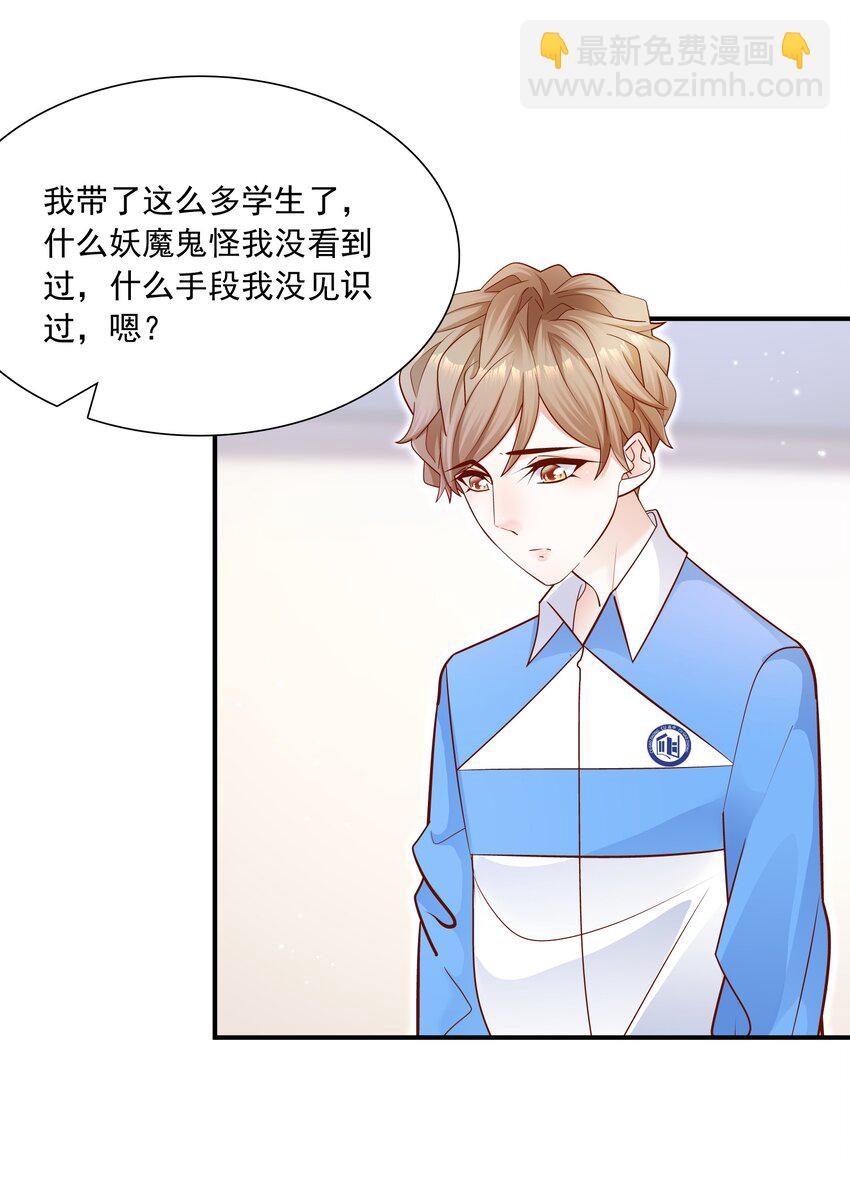 019 小作文写的真好！-第18话