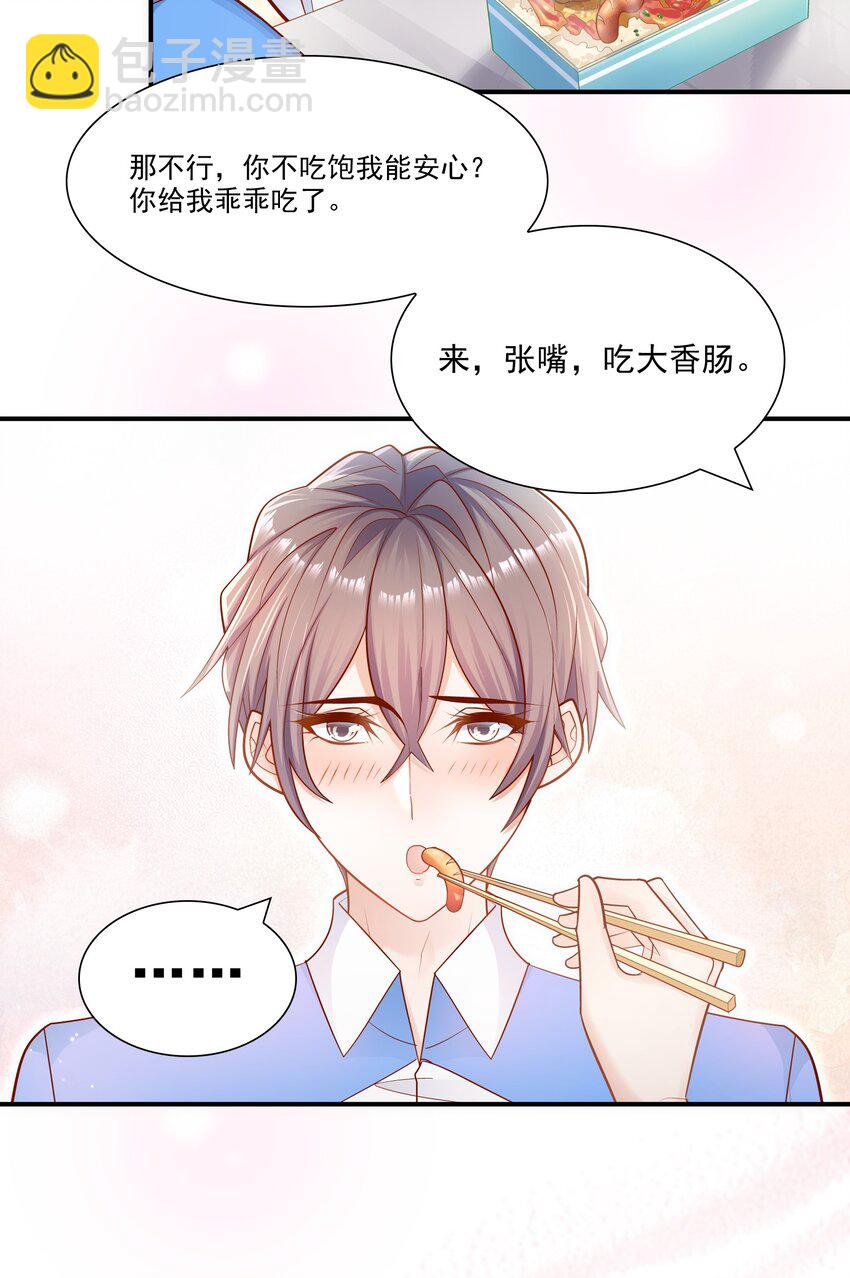 021 对你好还不乐意？-第20话