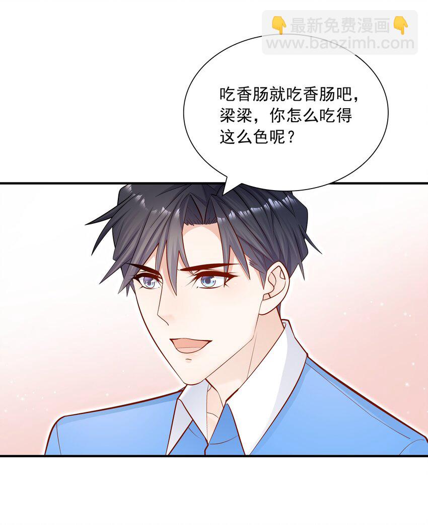 021 对你好还不乐意？-第20话