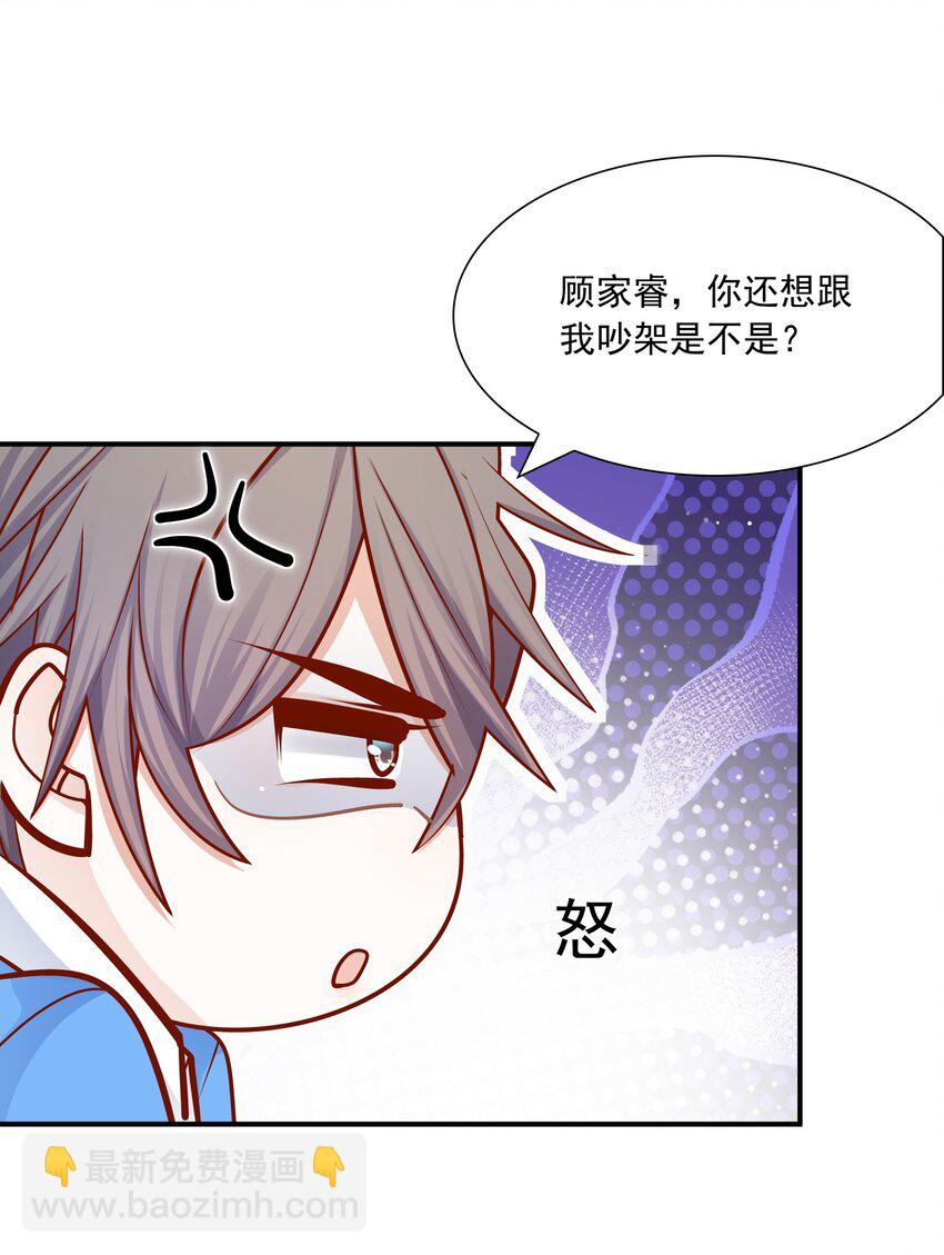 021 对你好还不乐意？-第20话