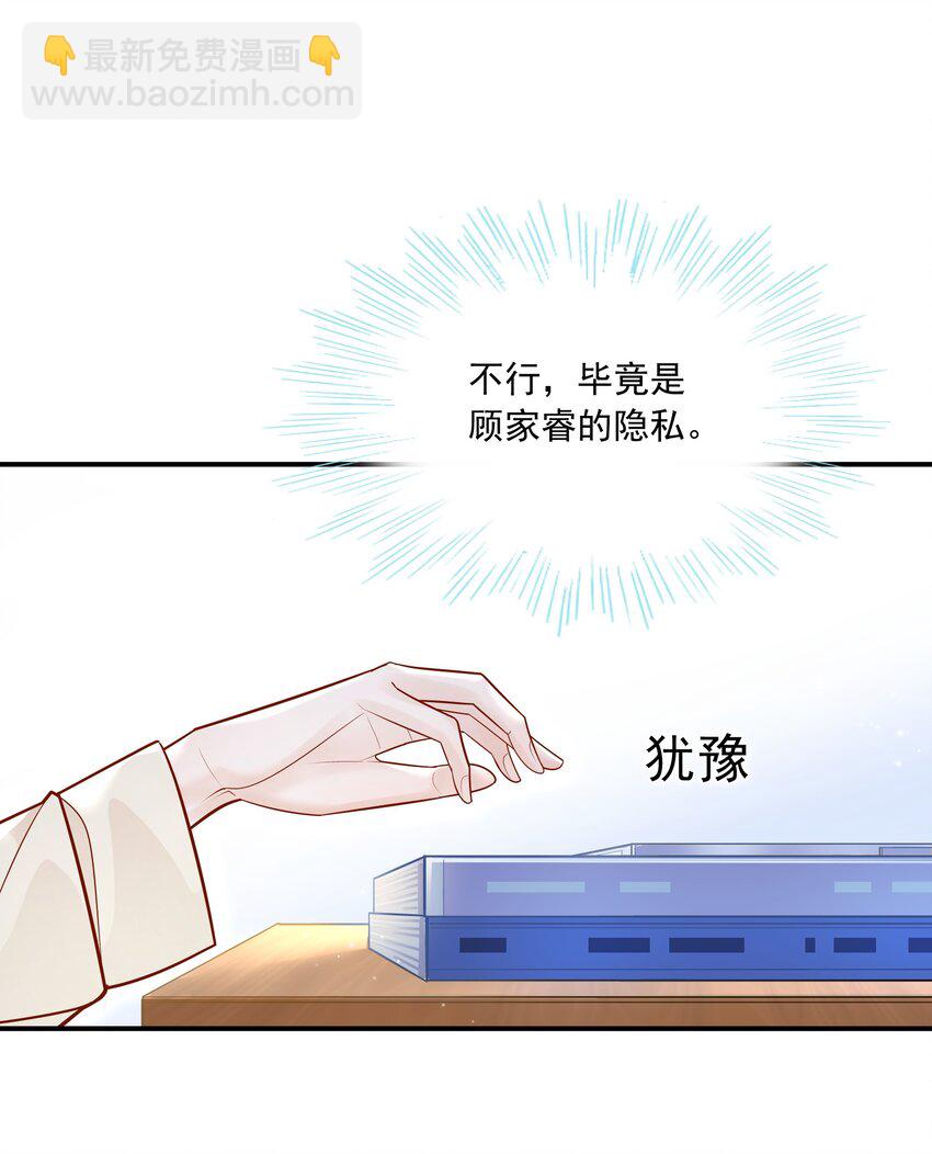 021 对你好还不乐意？-第20话
