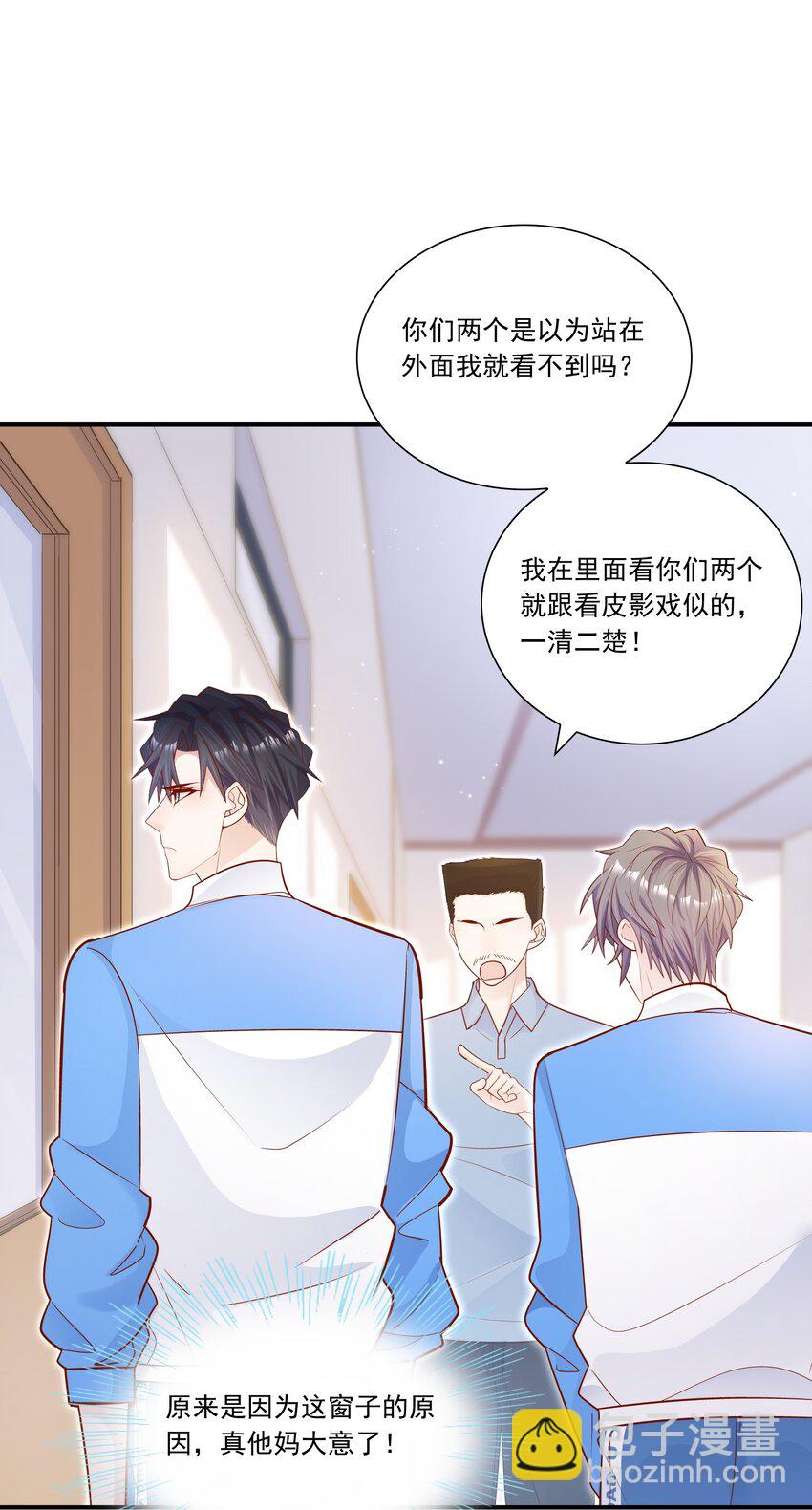 021 对你好还不乐意？-第20话