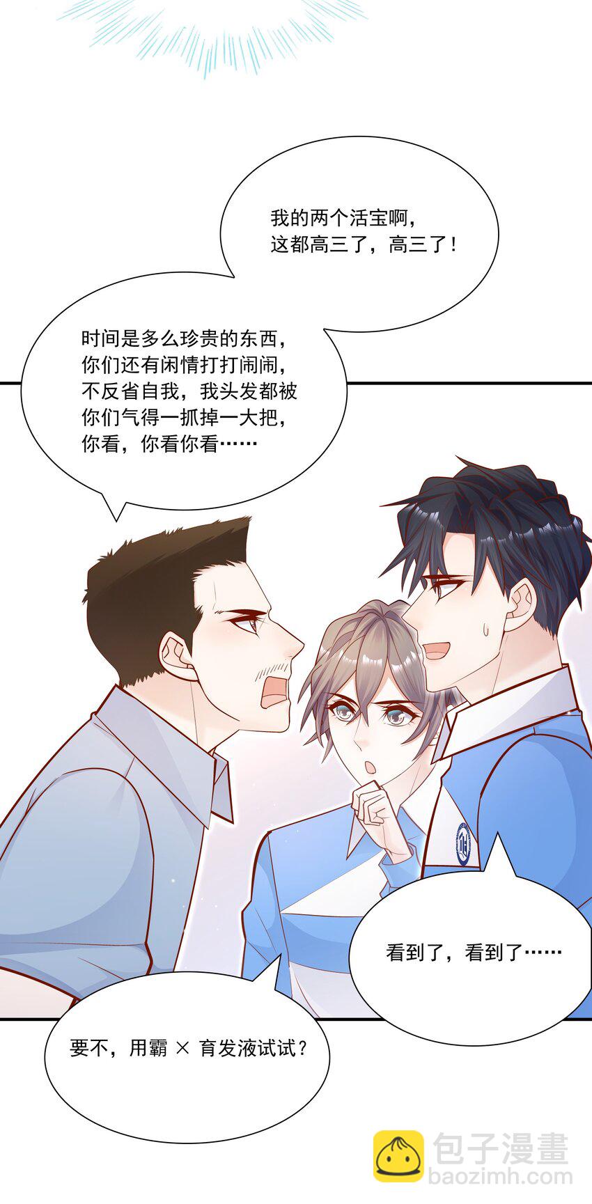 021 对你好还不乐意？-第20话