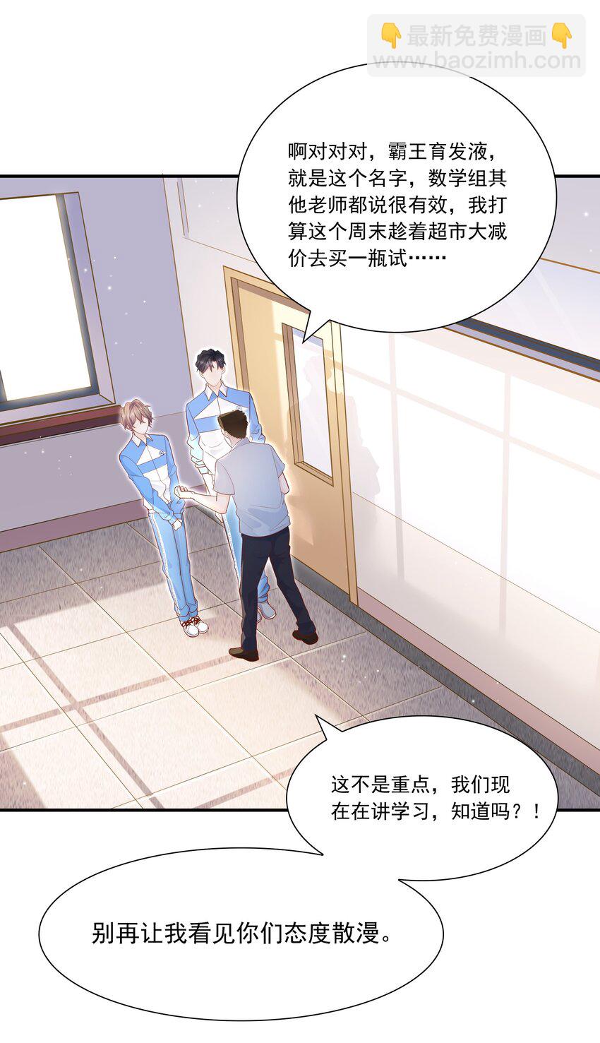 021 对你好还不乐意？-第20话