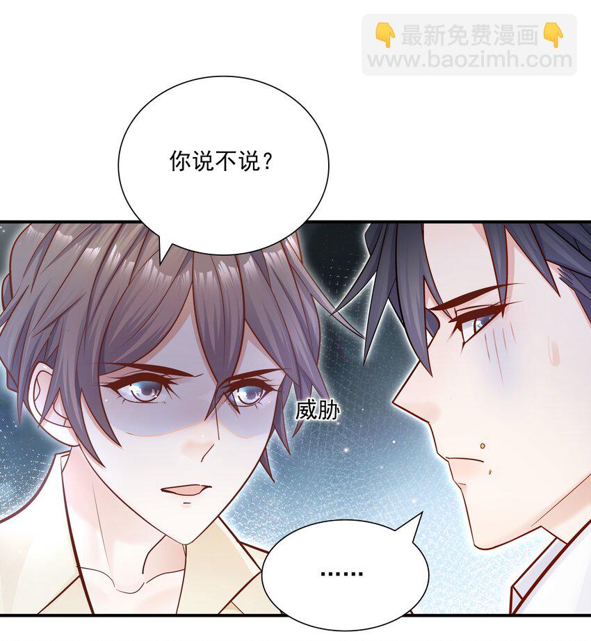 028 你要去派对？-第24话