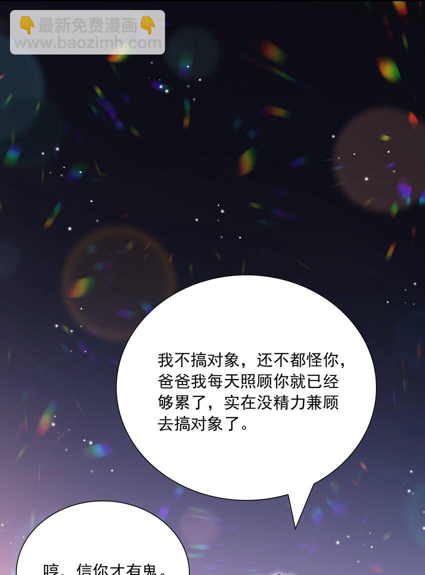 028 你要去派对？-第24话