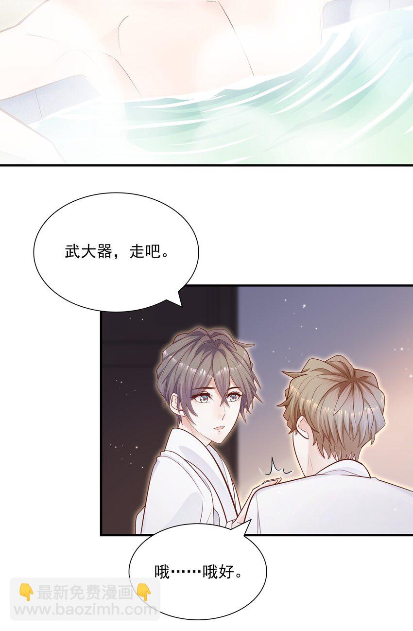 030 我帮你弄还不行吗？-第26话