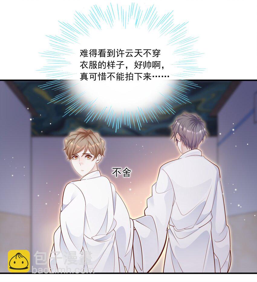 030 我帮你弄还不行吗？-第26话