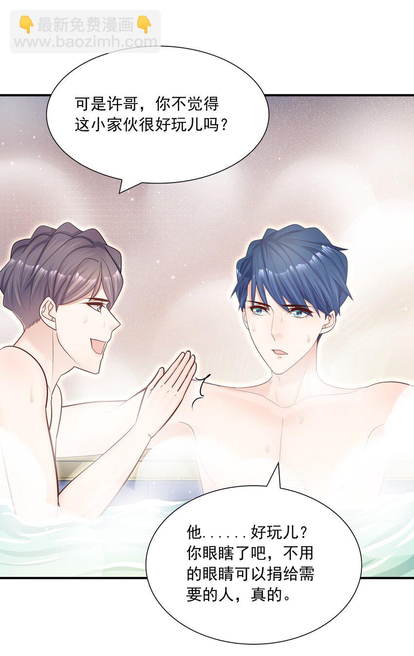 030 我帮你弄还不行吗？-第26话