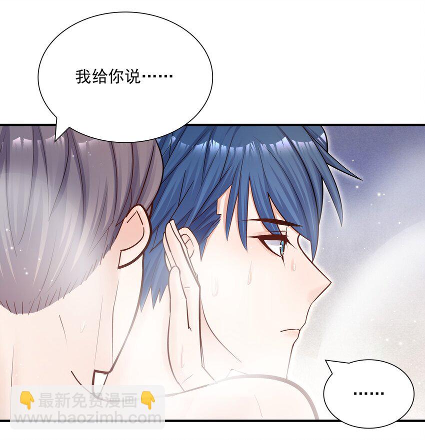 030 我帮你弄还不行吗？-第26话