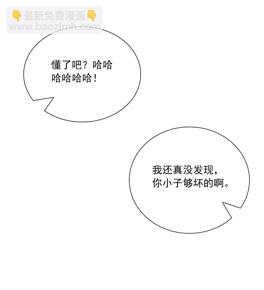 030 我帮你弄还不行吗？-第26话