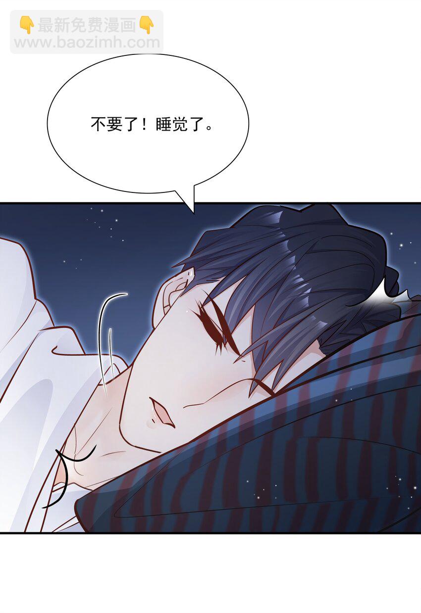 030 我帮你弄还不行吗？-第26话