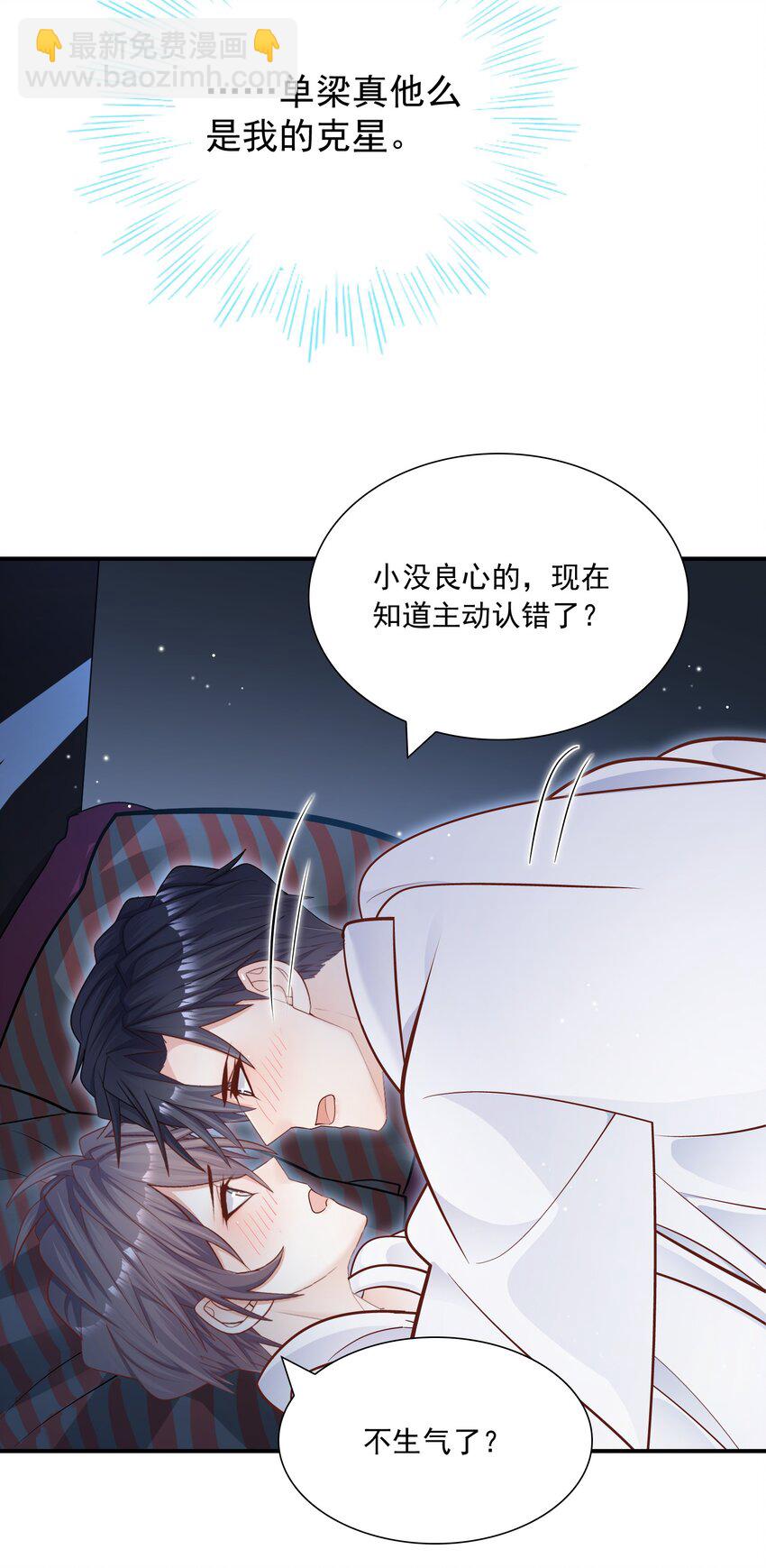 030 我帮你弄还不行吗？-第26话