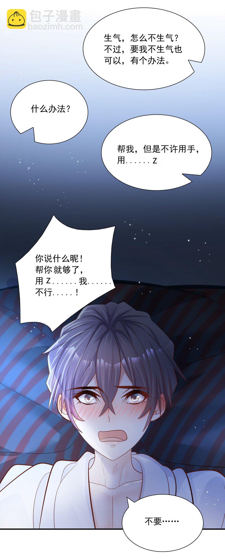 030 我帮你弄还不行吗？-第26话