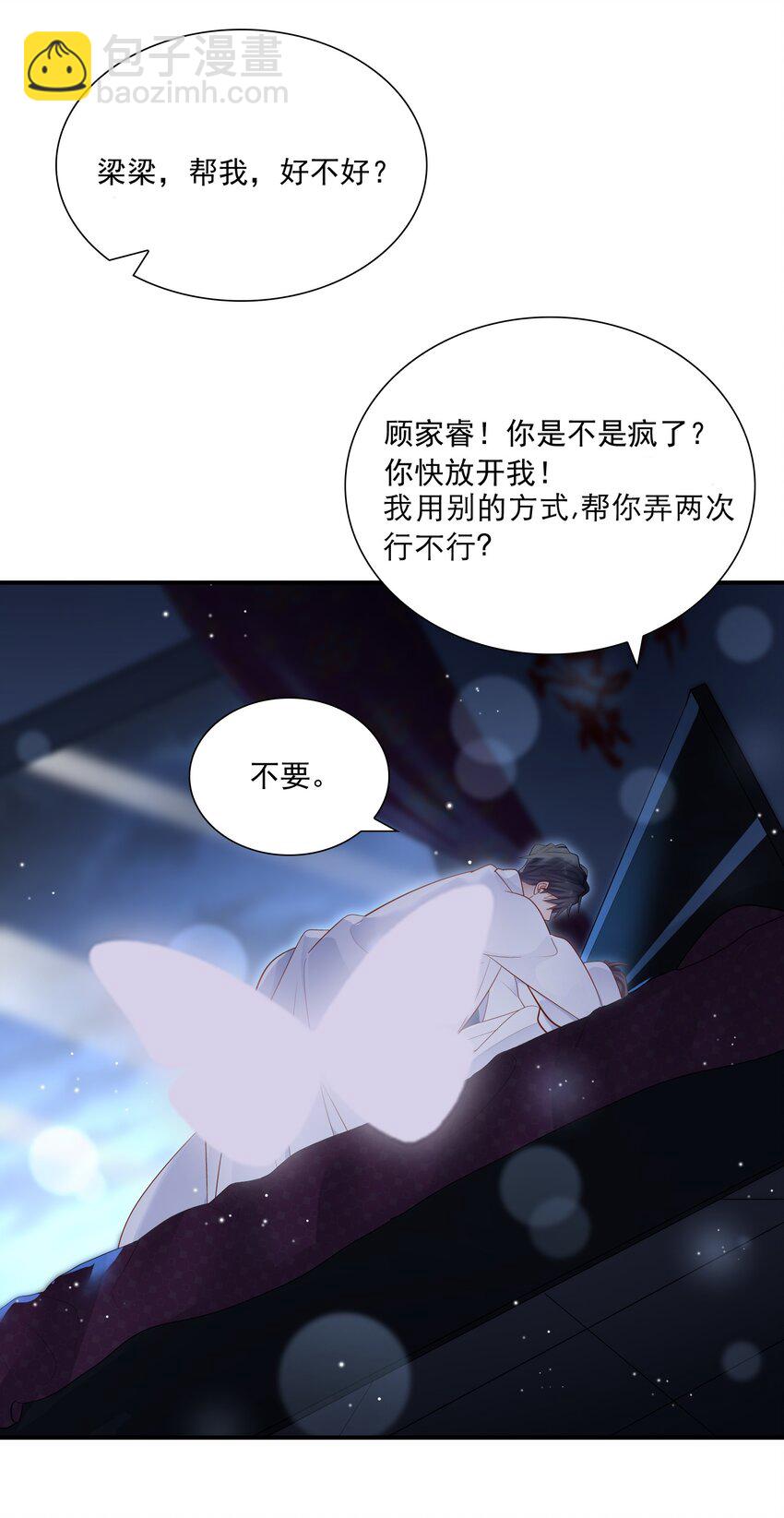 030 我帮你弄还不行吗？-第26话