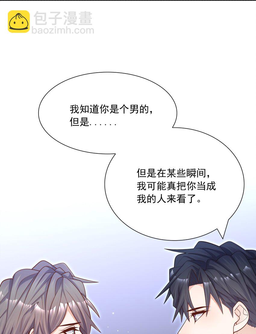 030 我帮你弄还不行吗？-第26话