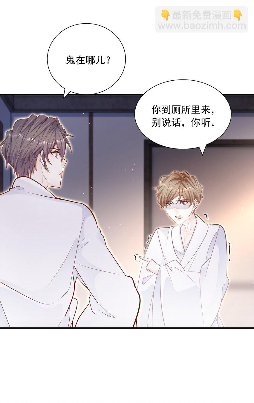 030 我帮你弄还不行吗？-第26话