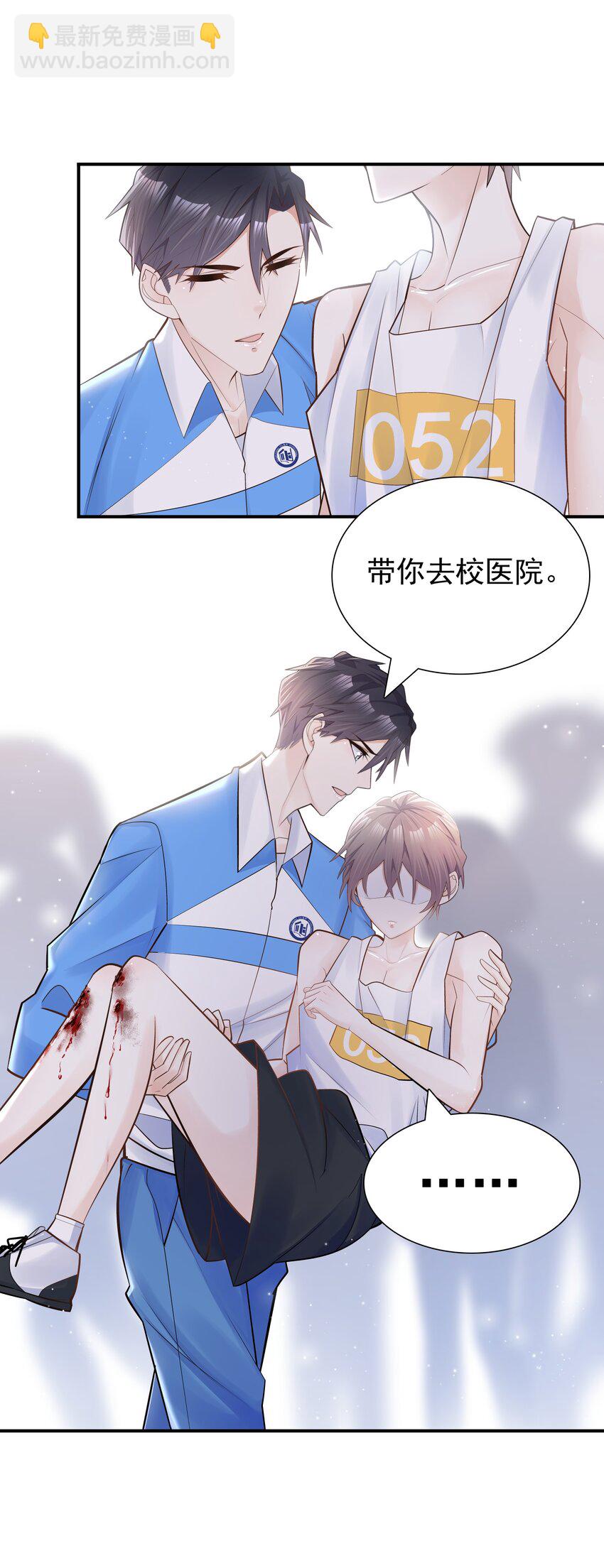 005 痛就咬我吧！-第4话