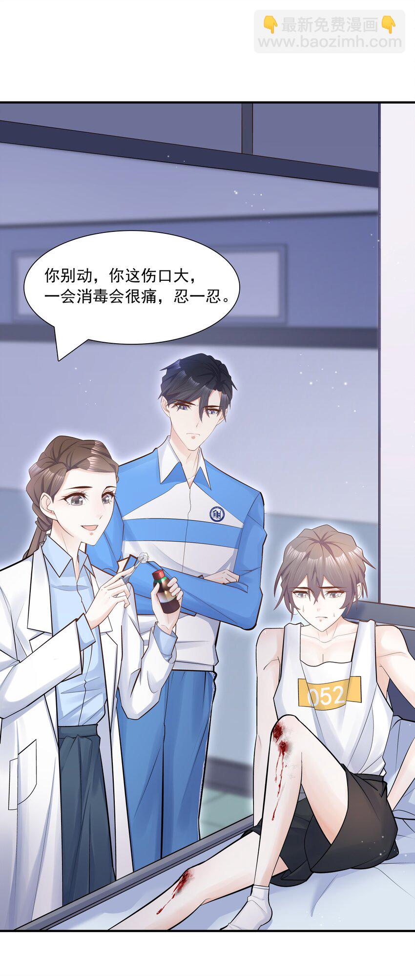 005 痛就咬我吧！-第4话