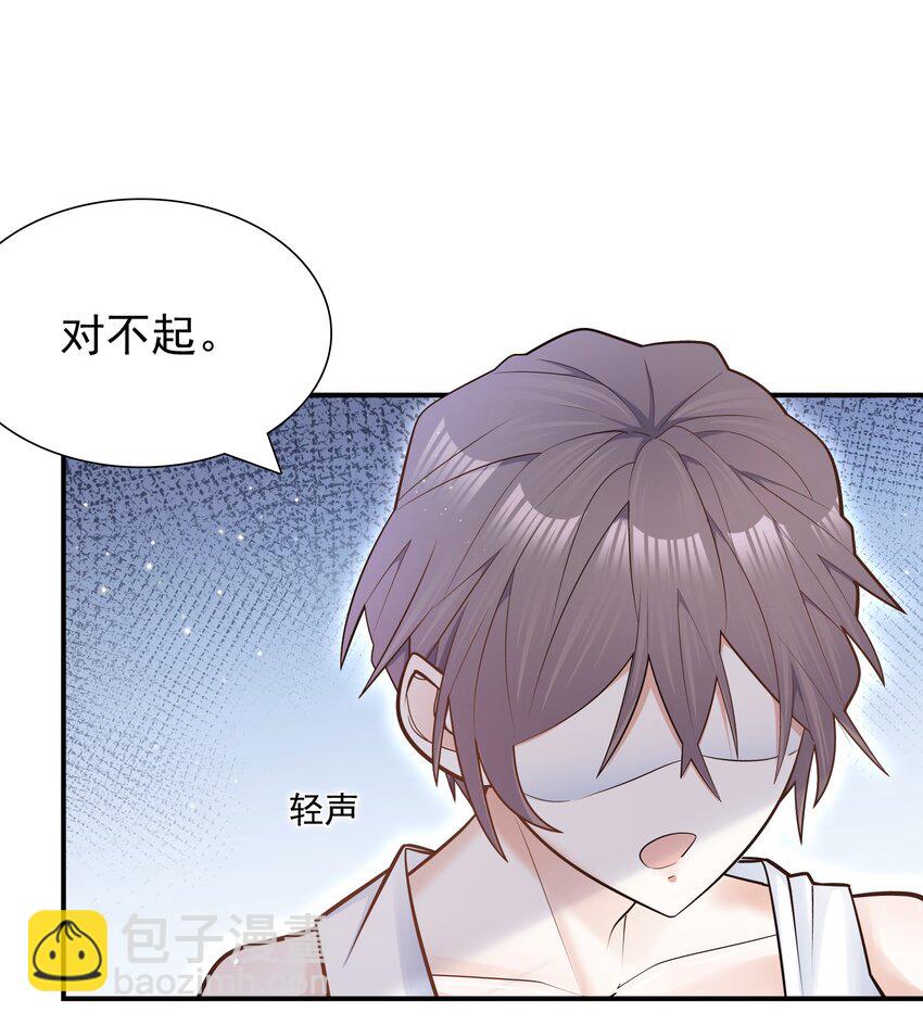 005 痛就咬我吧！-第4话