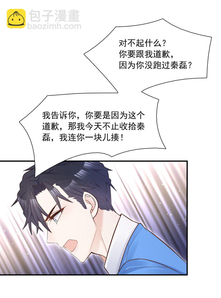 005 痛就咬我吧！-第4话