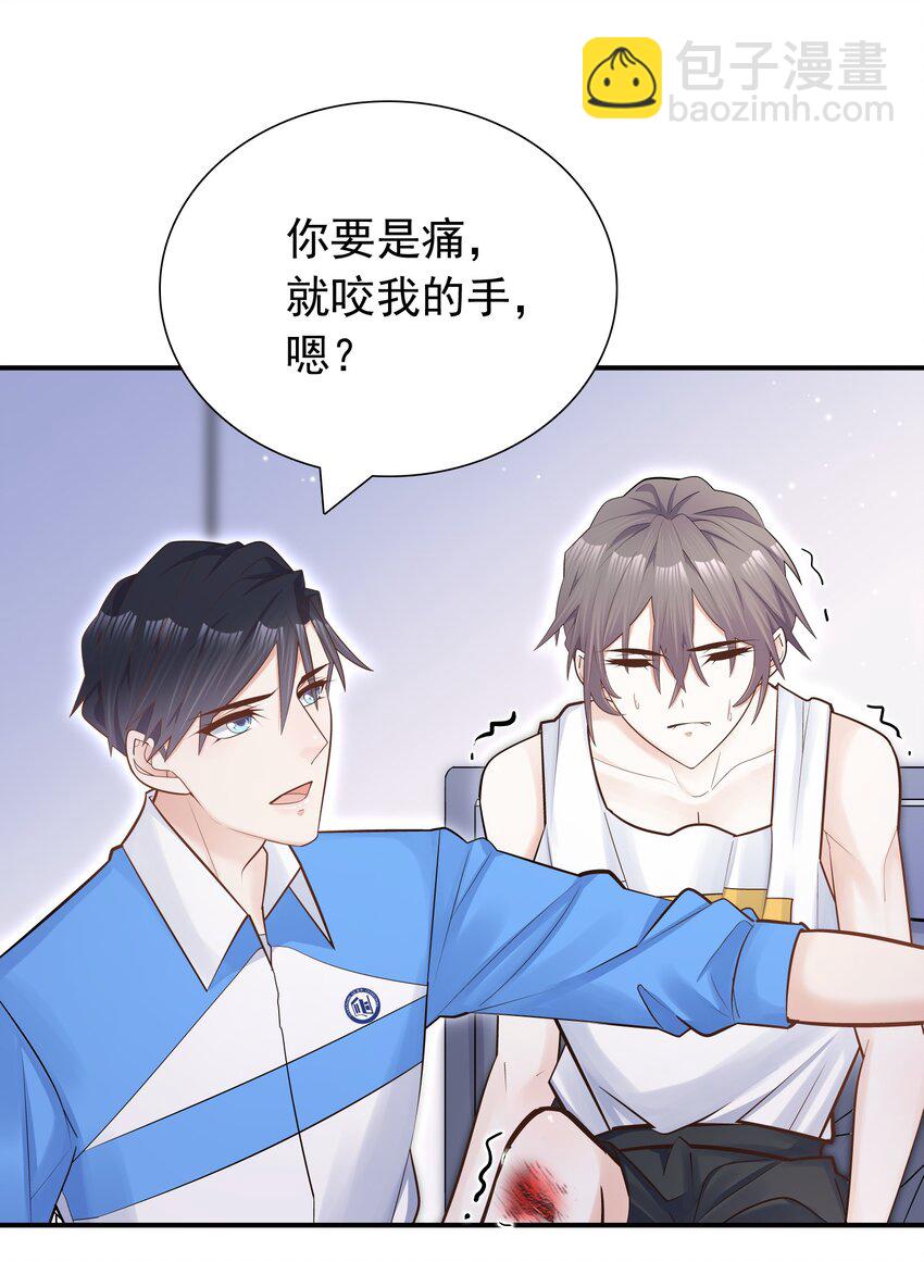 005 痛就咬我吧！-第4话
