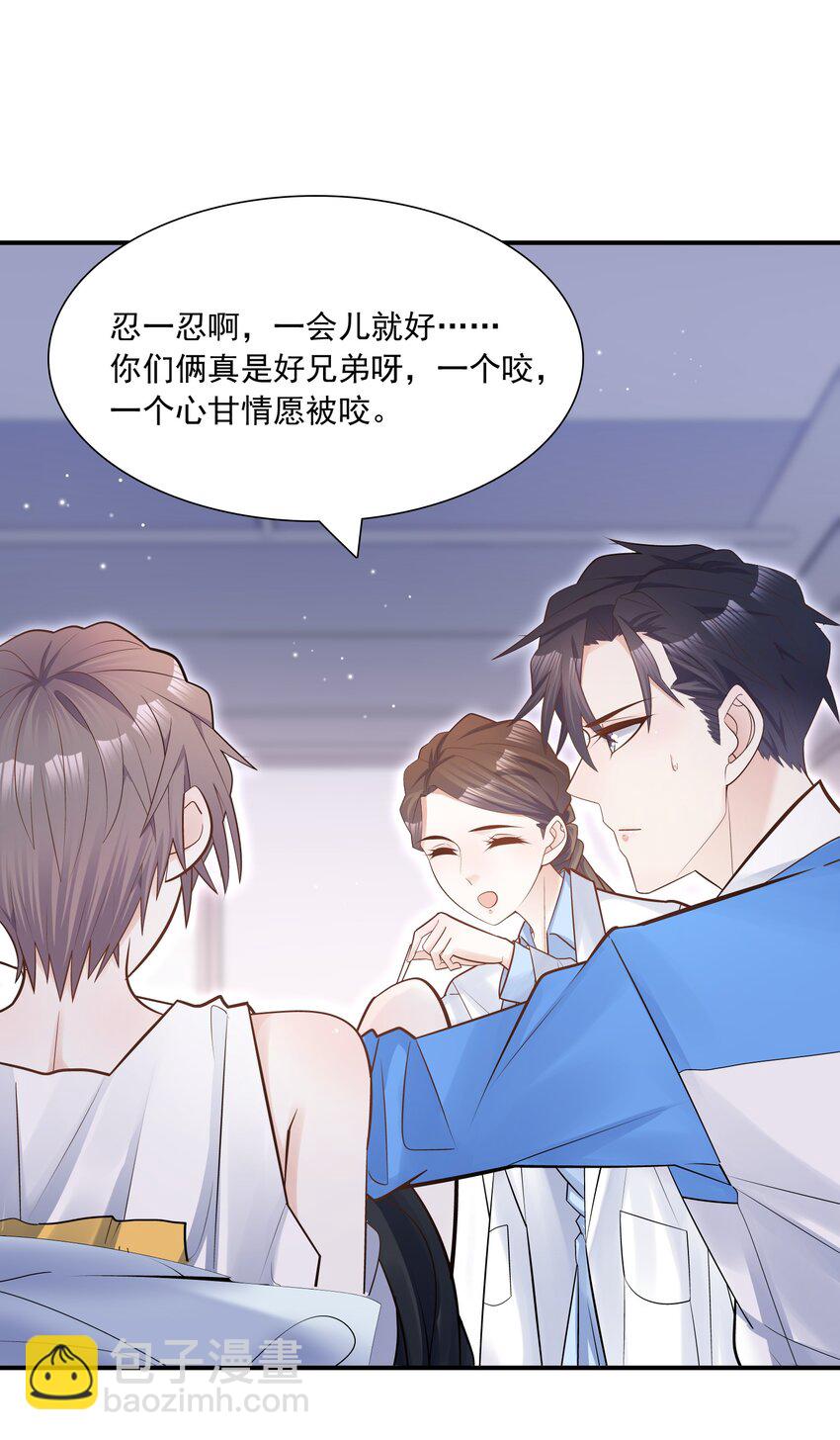 005 痛就咬我吧！-第4话