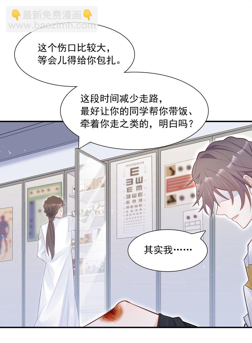 005 痛就咬我吧！-第4话