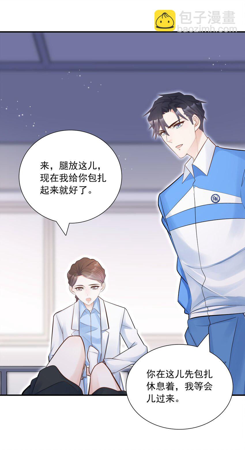 005 痛就咬我吧！-第4话
