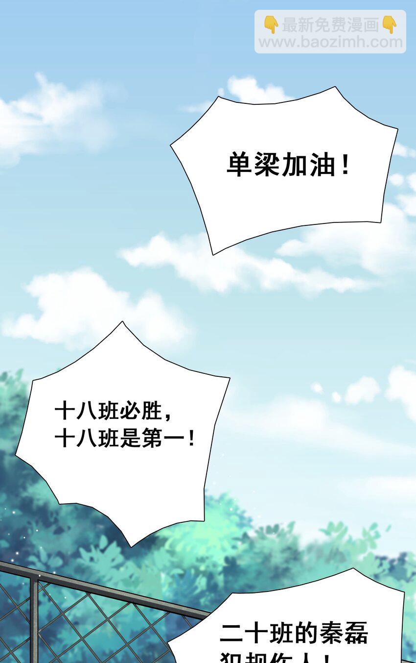 005 痛就咬我吧！-第4话
