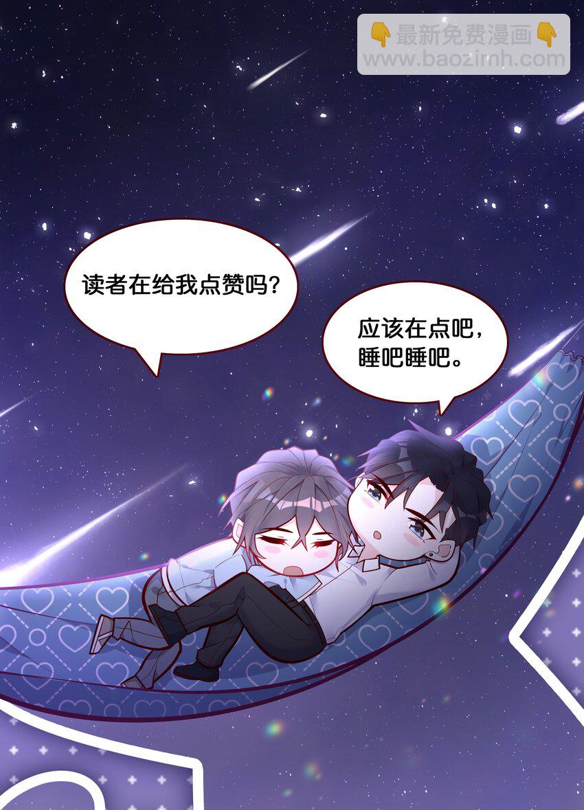 005 痛就咬我吧！-第4话