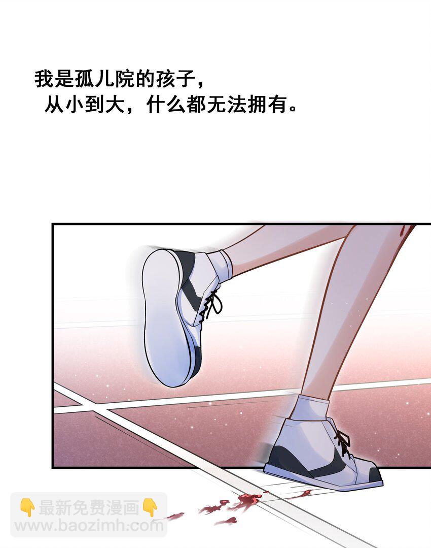 005 痛就咬我吧！-第4话