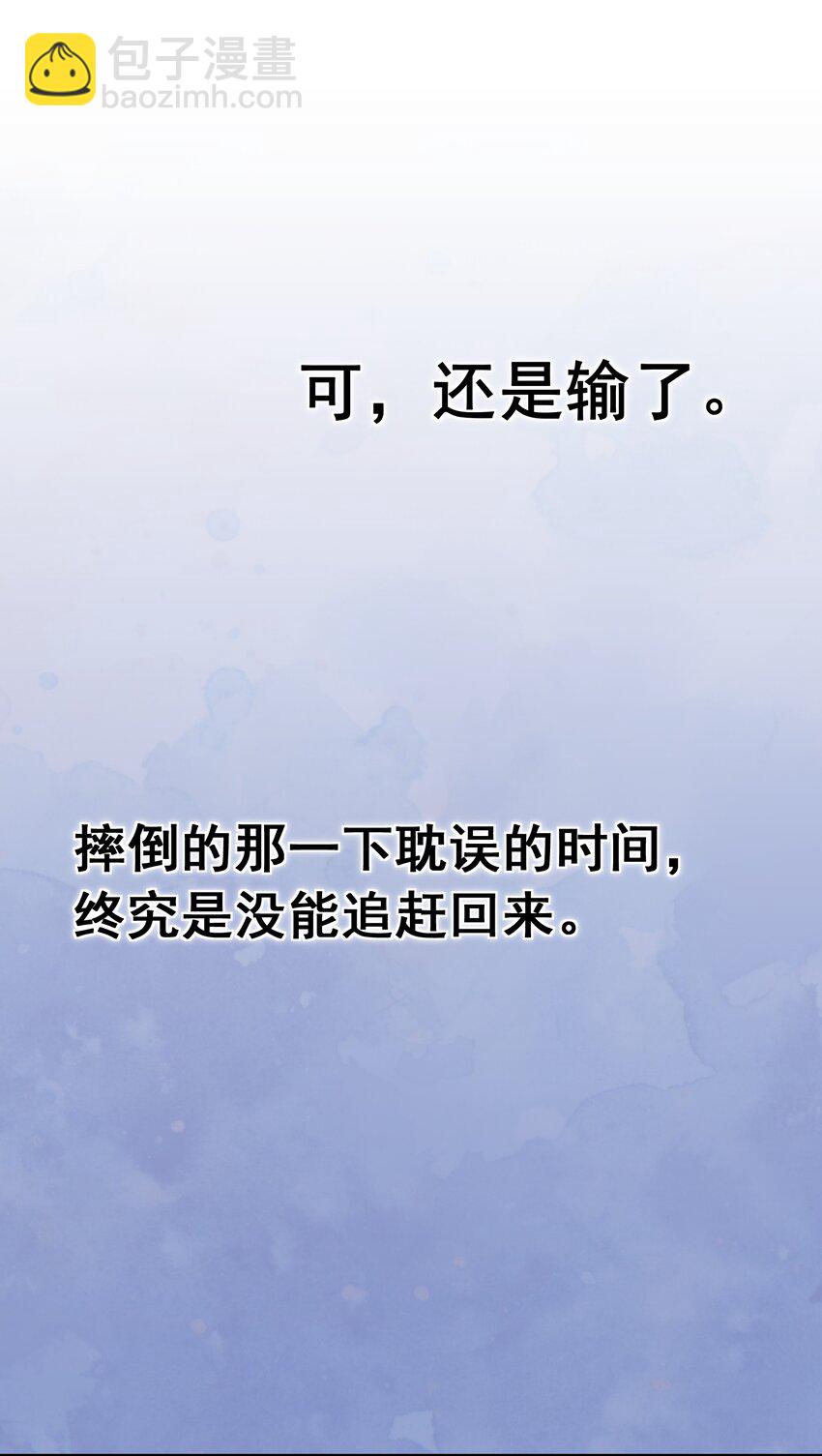 005 痛就咬我吧！-第4话