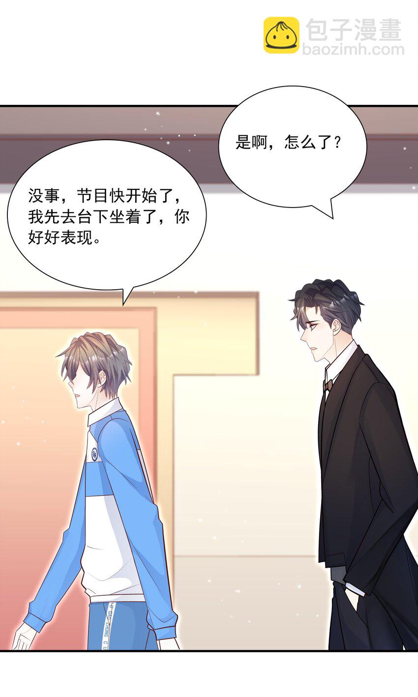 032 想牵手想疯了吧！-第28话