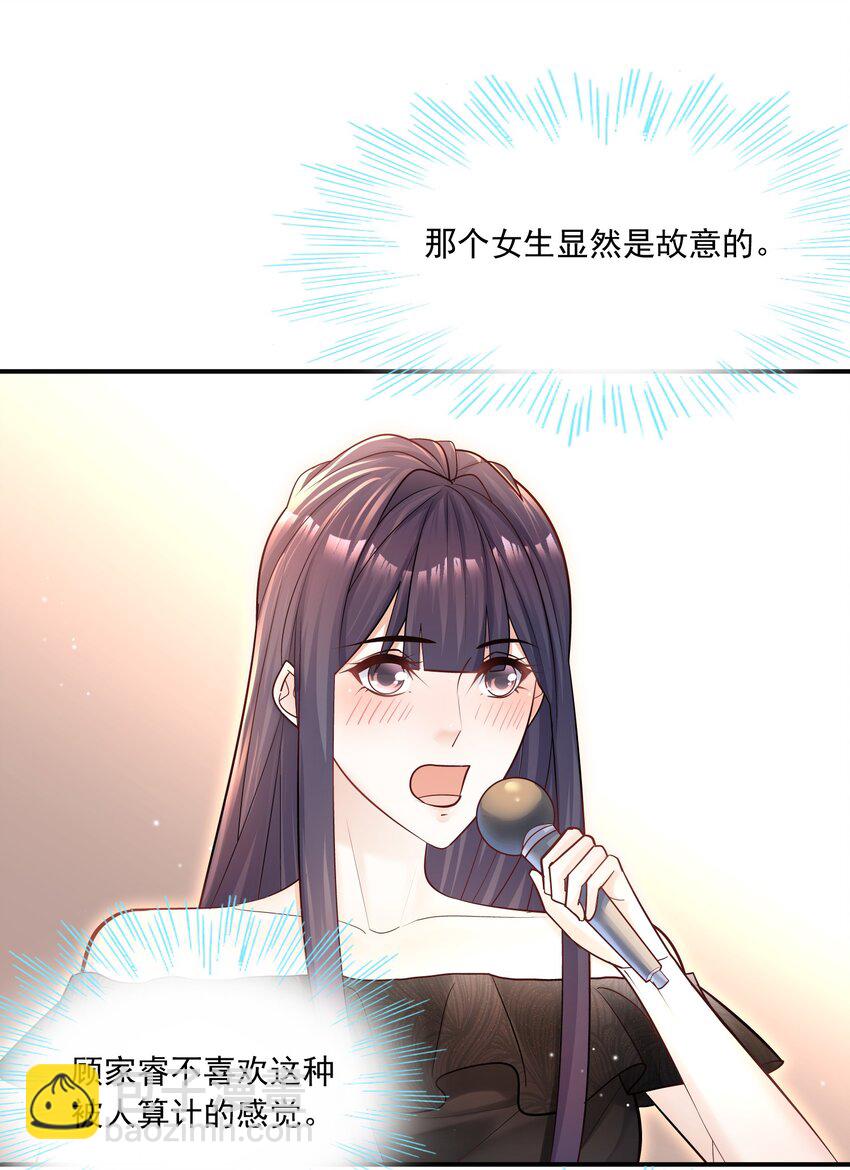 032 想牵手想疯了吧！-第28话