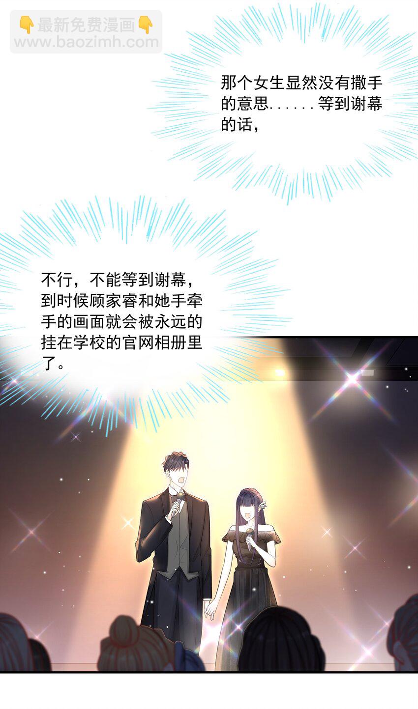 032 想牵手想疯了吧！-第28话
