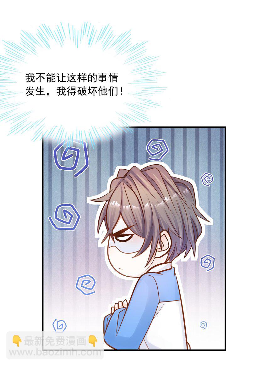032 想牵手想疯了吧！-第28话